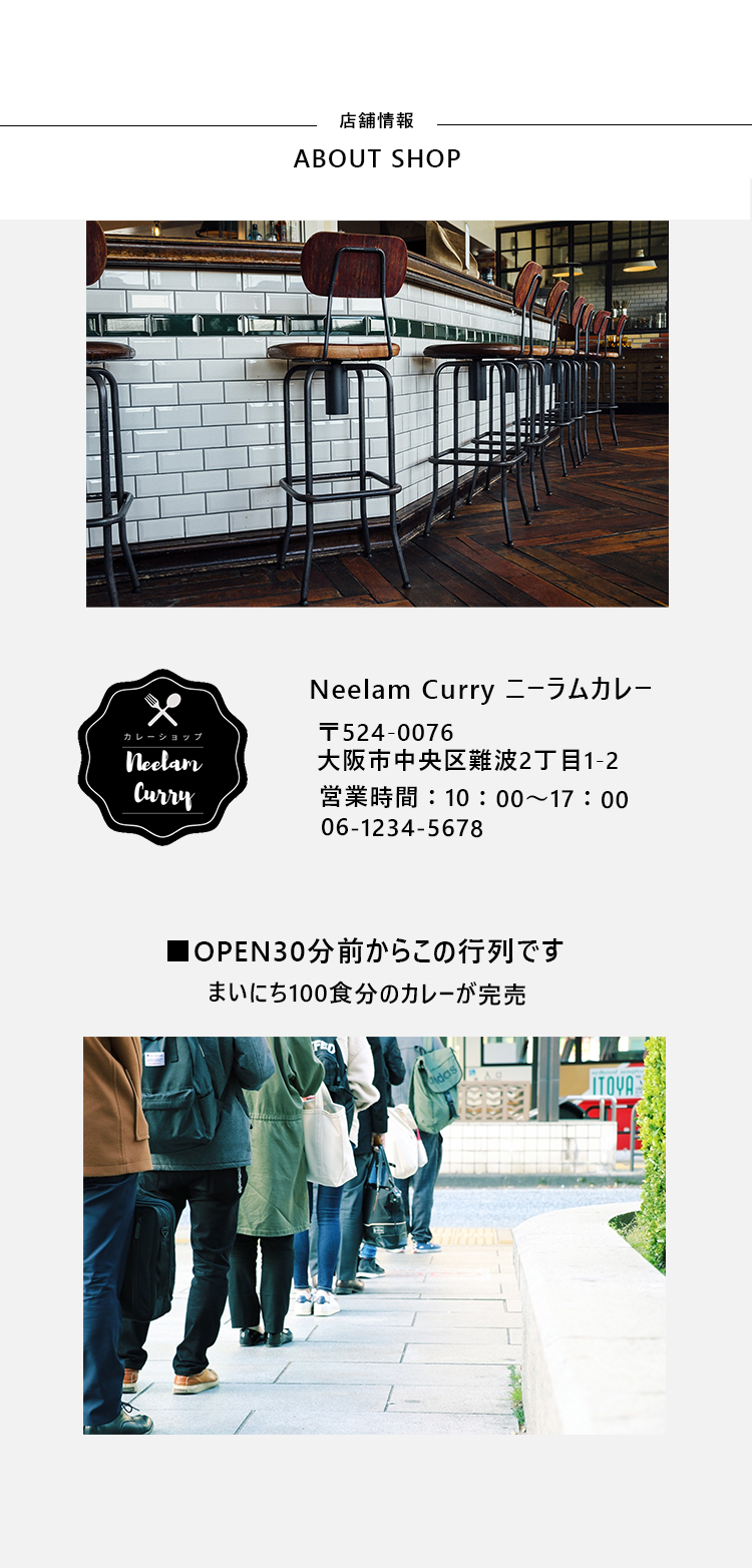 ニーラムカレー店舗紹介画像