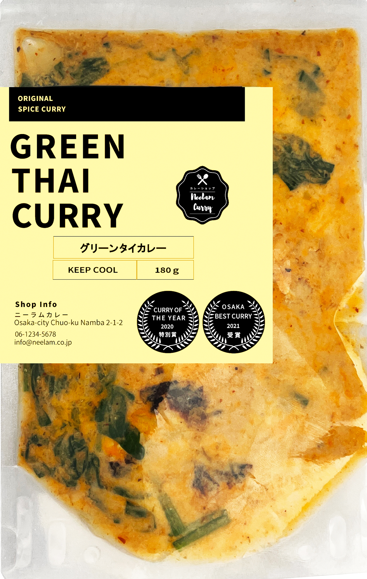 グリーンタイカレー