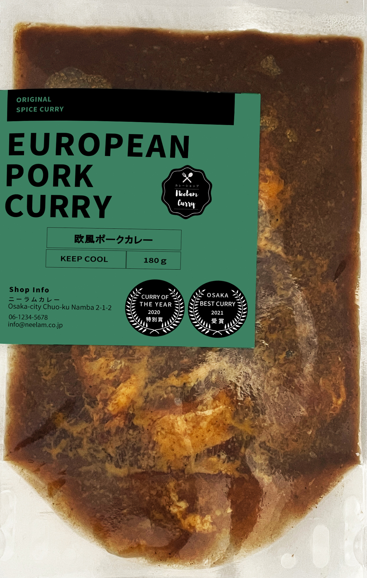 欧風ポークカレー